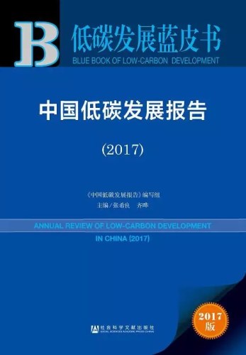Book cover of "China's Low-carbon Development Report"