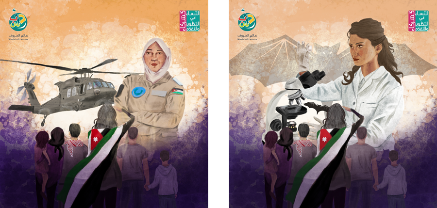 Female Jordanian heroes with superwoman