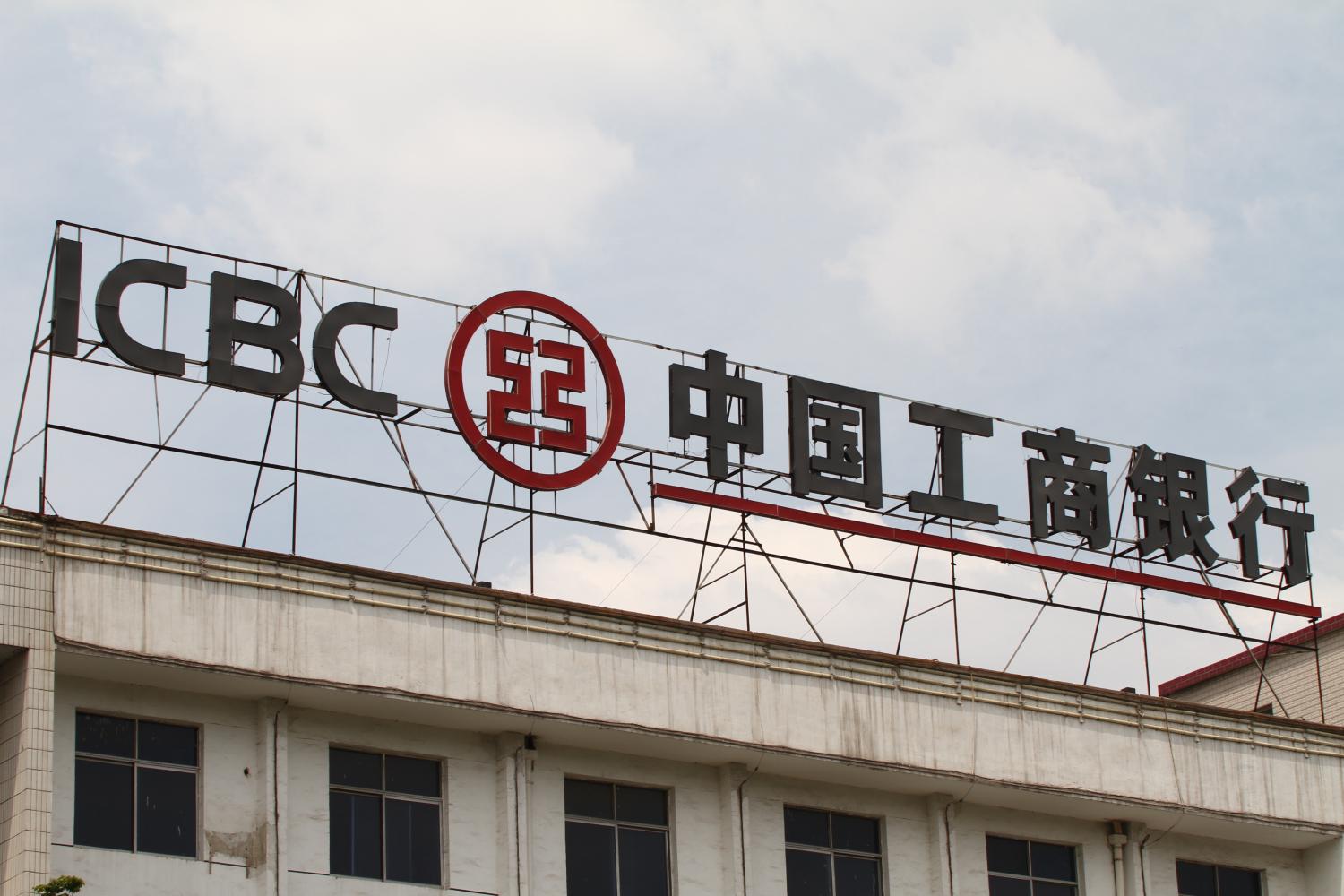 --FILE--View of a signboard of ICBC (Industrial and Commercial Bank of China) in Xuchang city, central China's Henan province, 22 May 2016.The Industrial and Commercial Bank of China (ICBC), the world's biggest in terms of capital and deposit, on Thursday voiced its readiness to continue its "all-round" financial services for "Belt and Road" projects. "ICBC is keen and active in promoting the Belt and Road Initiative," said Gu Shu, ICBC's senior executive vice president. The initiative, which comprises the Silk Road Economic Belt and the 21st Century Maritime Silk Road, is aiming at building a trade and infrastructure network connecting Asia with Europe and Africa along the ancient Silk Road routes. "ICBC has 123 branches in 18 countries along the Belt and Road, making it the Chinese financial institution that covers the most countries along the route," Gu said. "ICBC has been actively providing all-round and integrated financial services for 'Belt and Road' projects," he added. "So far, ICBC has operated 208 projects along the route, with a combined investment of 220.8 billion U.S. dollars." Gu was in Istanbul for the first anniversary of the inauguration of ICBC Turkey, which was established after ICBC purchased a majority of shares of Turkey's Tekstilbank in May last year.No Use China. No Use France.