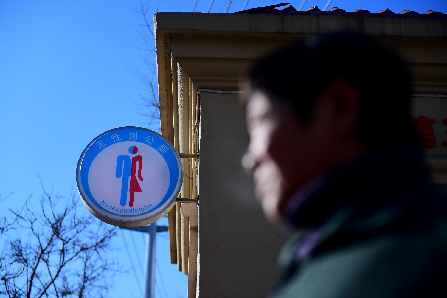 View of the unisex public toilet in Shenyang city, northeast China's Liaoning province, 4 December 2017.A unisex public toilet was opened in Shenyang city, northeast China's Liaoning province, which aimed to reduce the time spent in queuing of women. A unisex public toilet is a public toilet that people of any gender or gender identity are permitted to use.No Use China. No Use France.