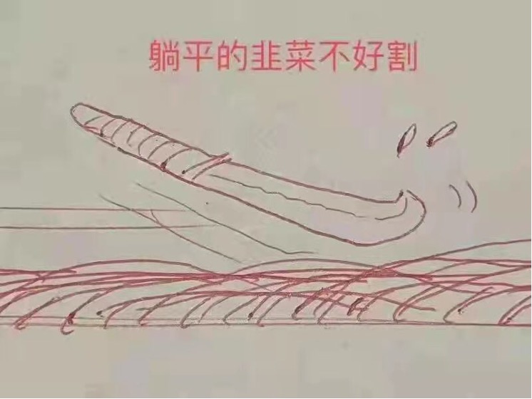 An illustration of a sword cutting down leeks.