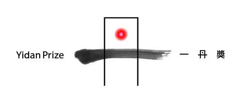 Logo: Yidan Prize Foundation