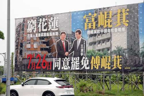 Street signs calling for the recall of Fu Kai-ting (L), Lawmaker of the Taiwan Nationalist Party (TNP), who they say is close to China, are seen in Hualien, eastern Taiwan, July 26, 2025.