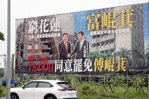 Street signs calling for the recall of Fu Kai-ting (L), Lawmaker of the Taiwan Nationalist Party (TNP), who they say is close to China, are seen in Hualien, eastern Taiwan, July 26, 2025.